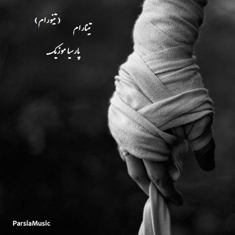 دانلود آهنگ ابی به نام تینارام