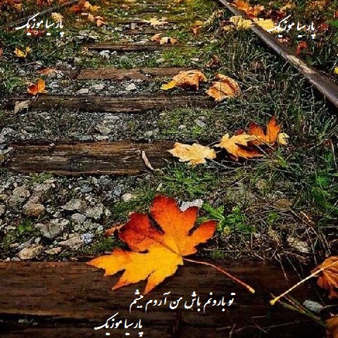 دانلود آهنگ مهدی صاد به نام تو بارونم باش