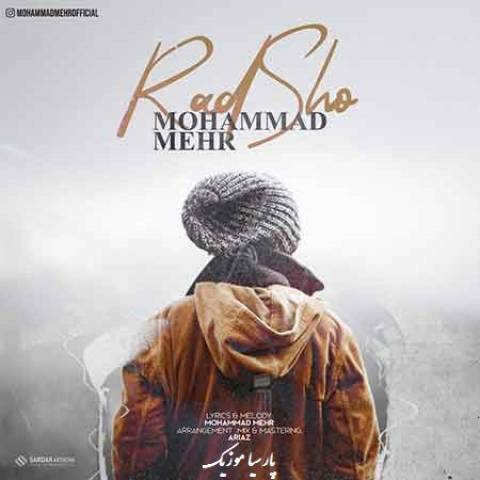 دانلود آهنگ محمد مهر به نام رد شو
