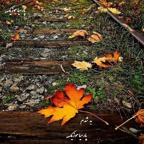دانلود آهنگ یاس به نام بد شدم