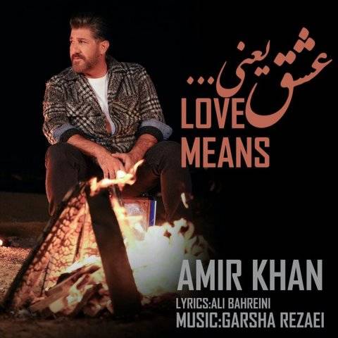 دانلود آهنگ امیر خان به نام عشق یعنی