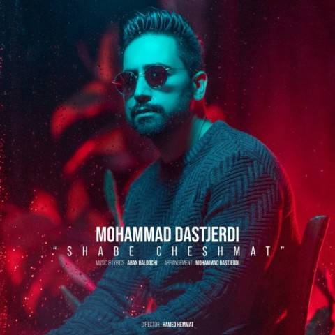 دانلود آهنگ محمد دستجردی به نام شب چشمات