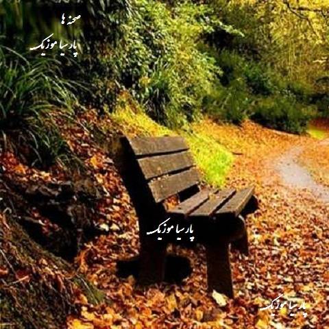 دانلود آهنگ تاک داون به نام صحنه ها