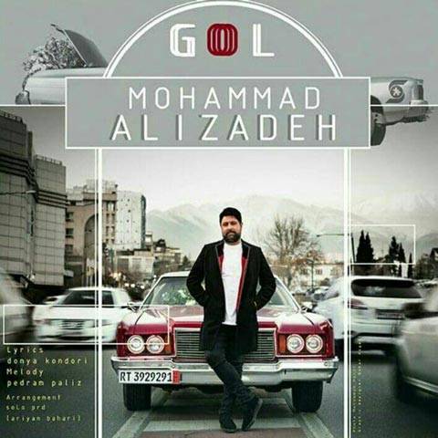 دانلود آهنگ محمد علیزاده به نام گل