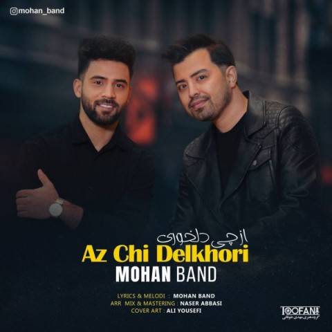 دانلود آهنگ موهان بند به نام از چی دلخوری