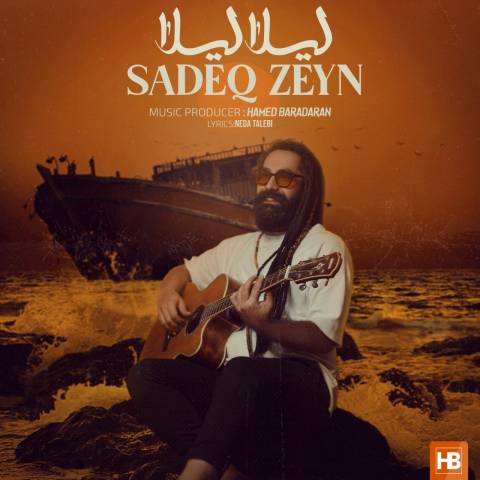 دانلود آهنگ صادق زین به نام لیلا لیلا