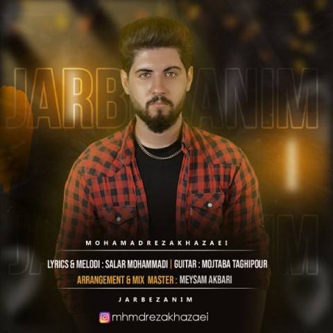 دانلود آهنگ محمدرضا خزایی به نام جار بزنیم