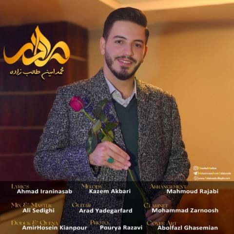 دانلود آهنگ محمد امین طالب زاده به نام مادر