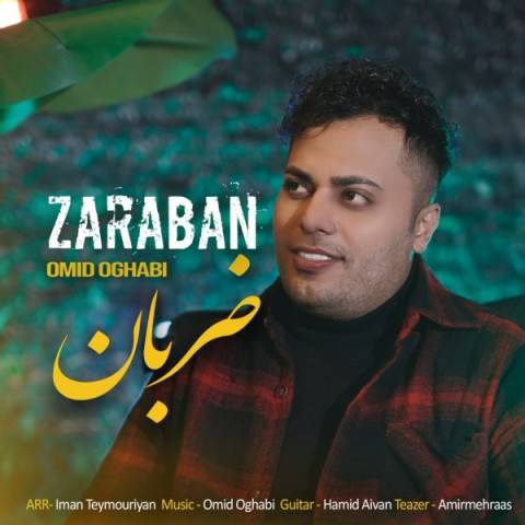 دانلود آهنگ امید عقابی به نام ضربان