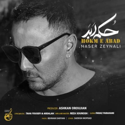 دانلود آهنگ ناصر زینلی حکم ابد