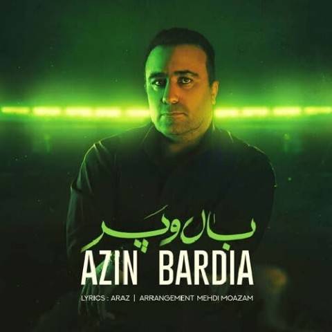 دانلود آهنگ آذین بردیا بال و پر