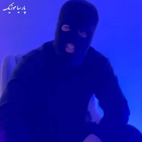 دانلود آهنگ سان بوی Beyro