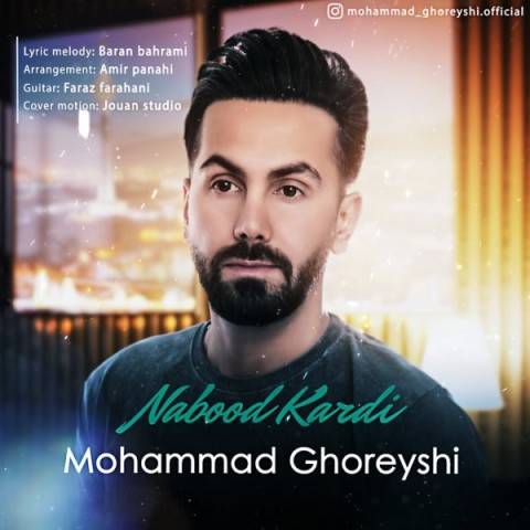 دانلود آهنگ محمد قریشی نابود کردی