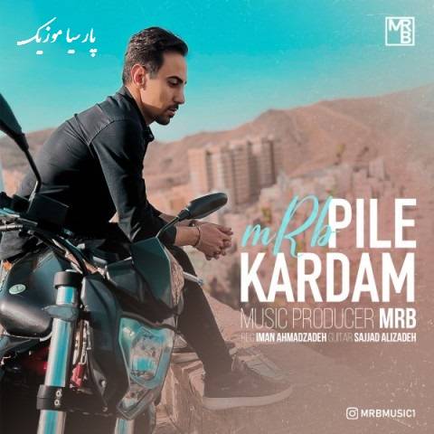 آهنگ ام آر بی پیله کردم ( Pile Kardam )