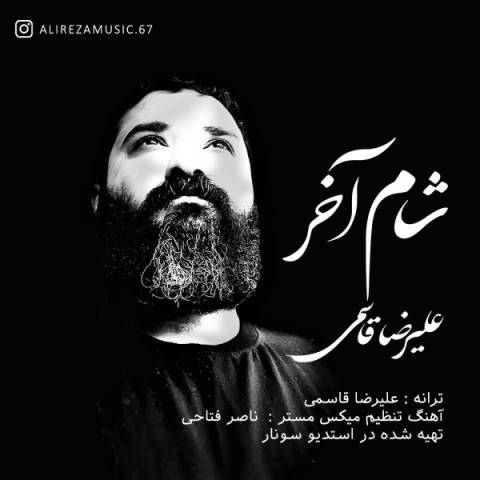 دانلود آهنگ این آخرین شامه نبضت تو دستامه