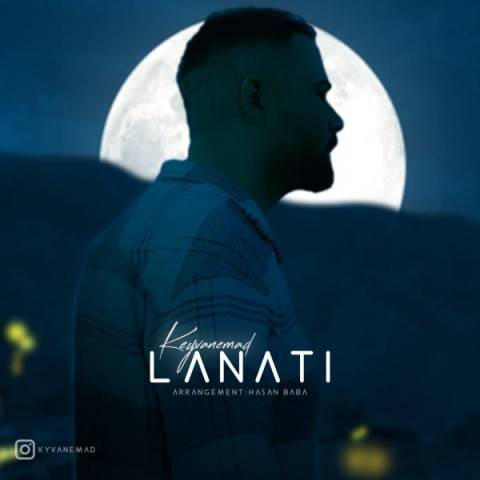 دانلود آهنگ کیوان عماد لعنتی