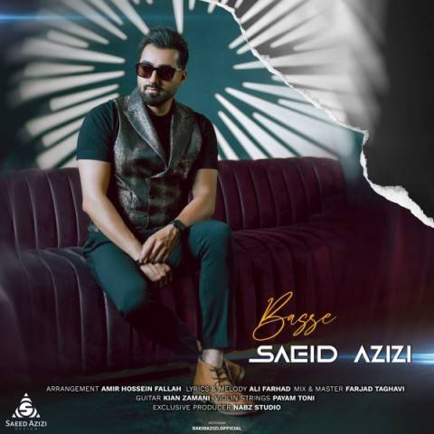 دانلود آهنگ سعید عزیزی بسه