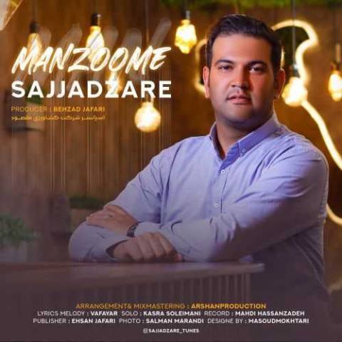 دانلود آهنگ سجاد زارع منظومه ی من