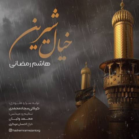 دانلود آهنگ هاشم رمضانی به نام خیال شیرین