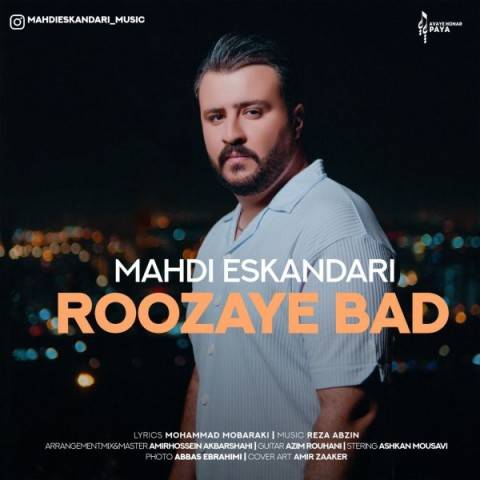 دانلود آهنگ مهدی اسکندری روزای بد