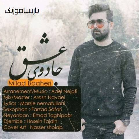 دانلود آهنگ میلاد باقری جادوی عشق