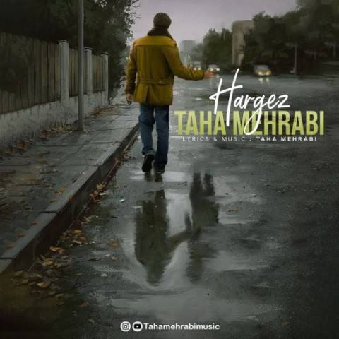 دانلود آهنگ طاها محرابی هرگز