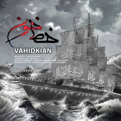 دانلود آهنگ وحید کیان خط خون