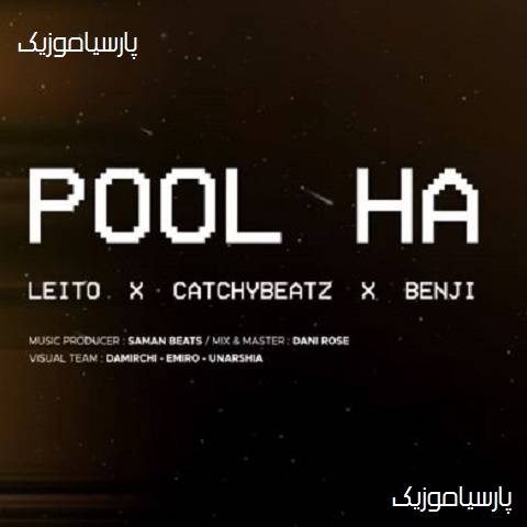 دانلود آهنگ بهزاد لیتو به نام پول ها