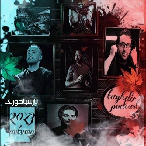 دانلود آهنگ دی جی علی میراژ تقدیر
