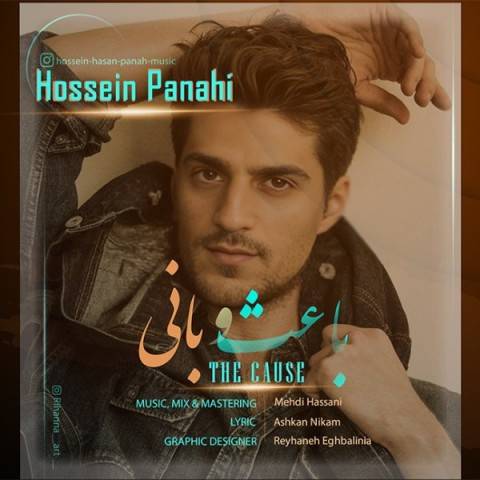 دانلود آهنگ حسین پناهی باعث و بانی