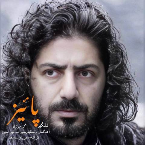 دانلود آهنگ محمد مهرزاد پاییز