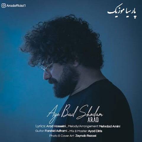دانلود آهنگ آراد اگه‌ بد شدم