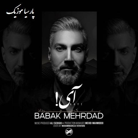 دانلود آهنگ بابک مهرداد آی
