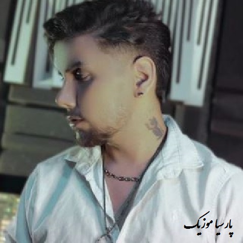 دانلود آهنگ ارشاد عطسه