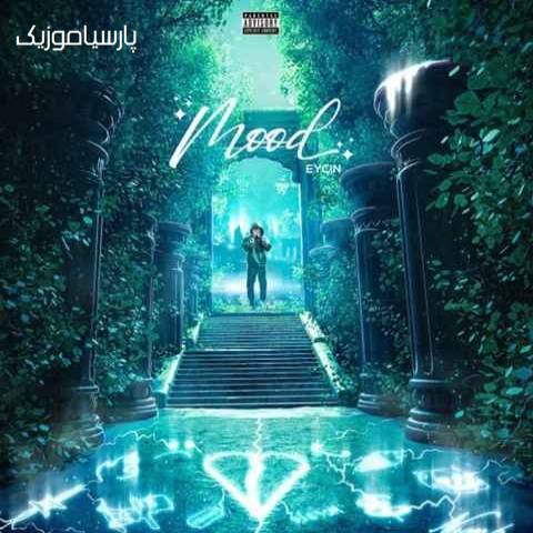 دانلود آهنگ ایسین تایتانیک