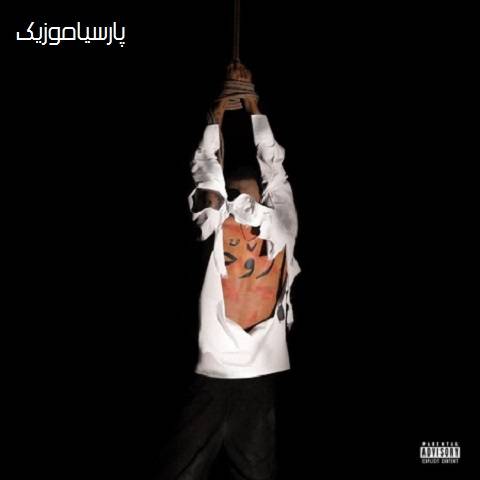 دانلود آهنگ پوتک صلوات