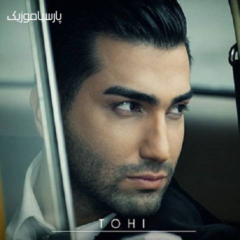 دانلود آهنگ تهی اوه