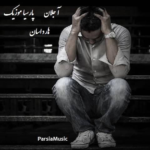 دانلود آهنگ آجلان هارداسان