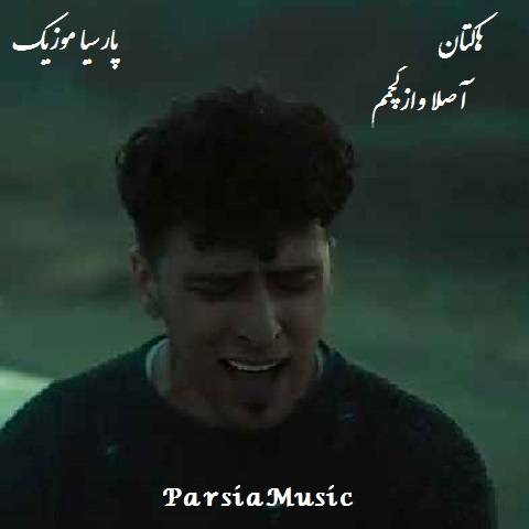 دانلود آهنگ هاکتان آصلا وازگچمم