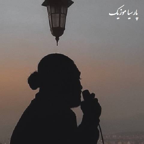 آهنگ هومان نمیدونی
