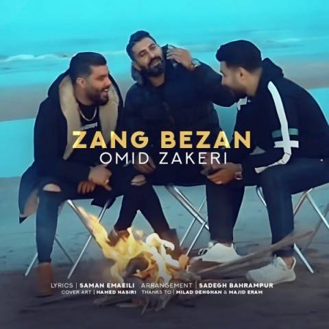 دانلود آهنگ امید ذاکری زنگ بزن