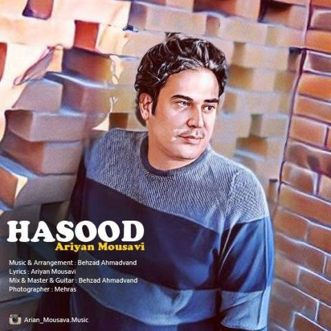 آهنگ آریان موسوی حسود