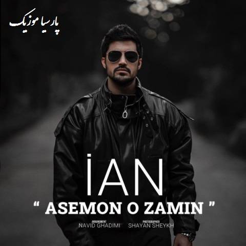 دانلود آهنگ ایان آسمون و زمین