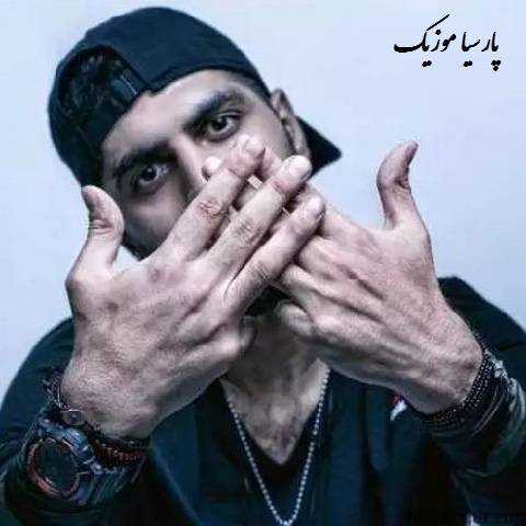 دانلود آهنگ رضا پیشرو نمیترسیم از نیش مار