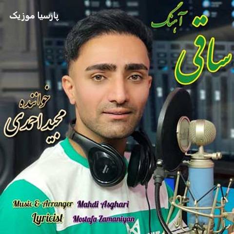 دانلود آهنگ مجید احمدی بیا تو ساقی خرابه حالم