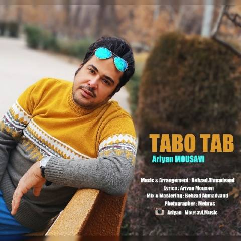 آهنگ آریان موسوی تب و تاب