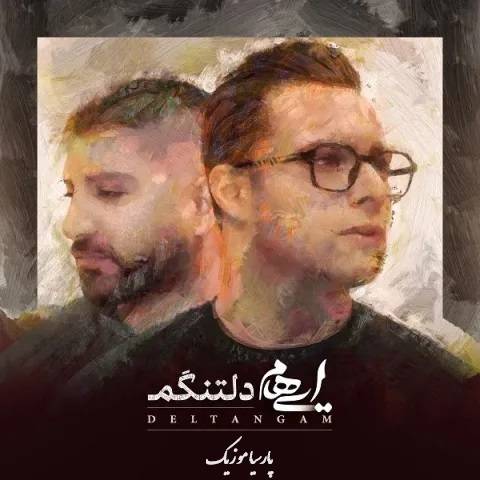 دانلود آهنگ ایهام دلتنگم