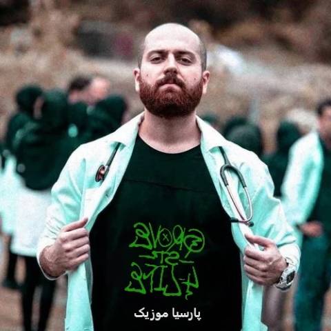 دانلود آهنگ هیپهاپولوژیست بلاد