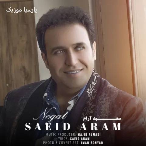 آهنگ سعید آرام نگات