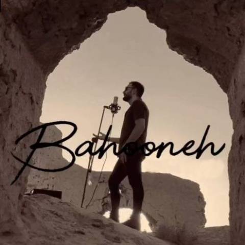آهنگ سپهر تبار بهونه